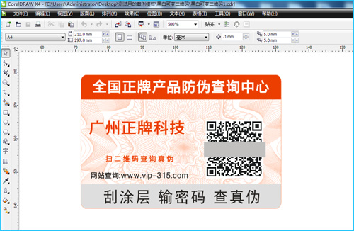 午夜免费电影標簽設計難嗎？怎麽設計出來的