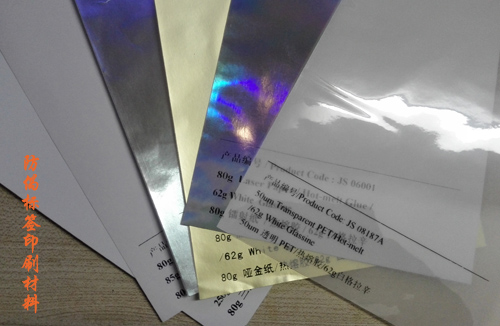 午夜免费电影標簽印刷使用的是哪些材料呢？廣州午夜WWW视频科技為你解答