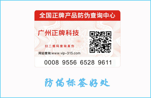 產品貼午夜免费电影標簽有什麽作用？好處讓你意想不到