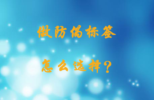 做午夜免费电影標簽怎麽做,如何選擇?