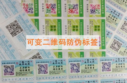 【可變二維碼】午夜免费电影標簽的功能和應用範圍