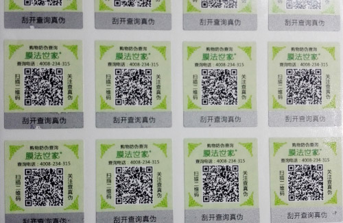 廣州午夜免费电影標簽廠家哪家好?