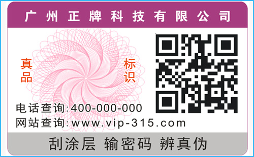 廣州電碼午夜免费电影標簽製作和價格