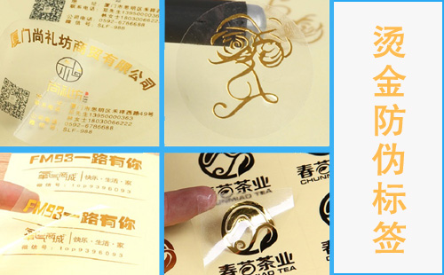 午夜免费电影標簽燙金工藝哪些行業適用,咱們有必要了解