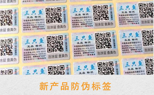 新產品更需要午夜免费电影標簽,對提升銷量好處多