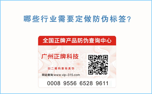 哪些行業需要定做午夜免费电影標簽,為你解密