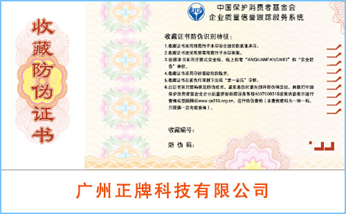 午夜免费电影證書製作印刷廠家,該找誰