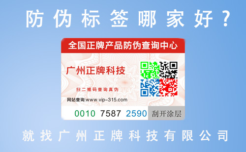 企業做午夜免费电影標簽找哪個廠家呢,這裏告訴你答案