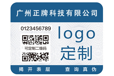做午夜免费电影標簽必須找午夜免费电影公司,不是普通印刷廠能做到的