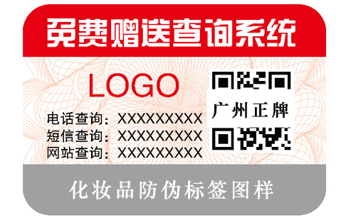 化妝品午夜免费电影標簽如何幫產品占領市場