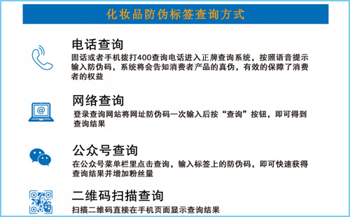 化妝品午夜免费电影標簽查詢怎麽操作,原來是這樣的