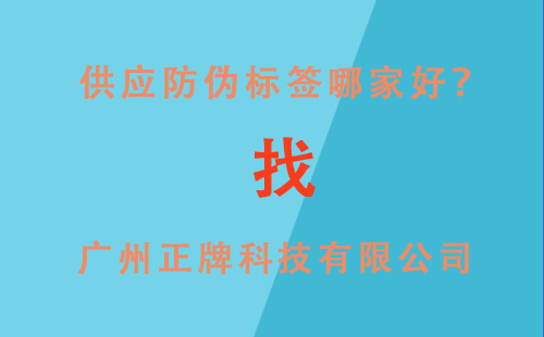 供應午夜免费电影標簽,就找廣州午夜WWW视频科技