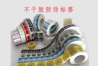 使用不幹膠午夜免费电影標簽定製注意事項