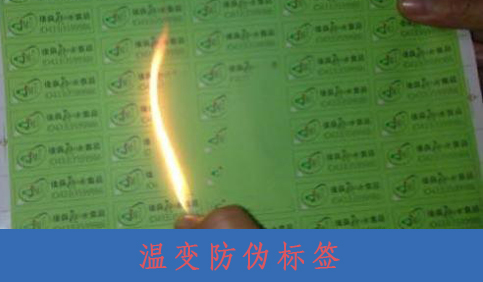 什麽是溫變午夜免费电影標簽？
