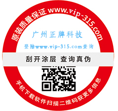 午夜免费电影溯源碼是如何實現防竄貨與追溯源的？