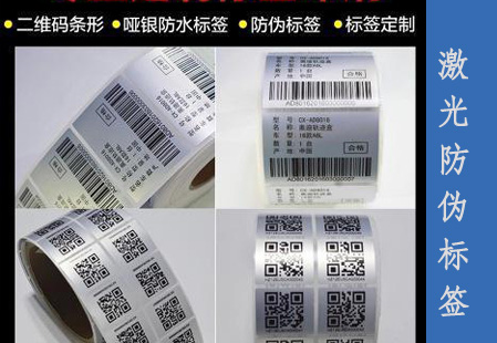 如何辨別不幹膠午夜免费电影標簽的質量