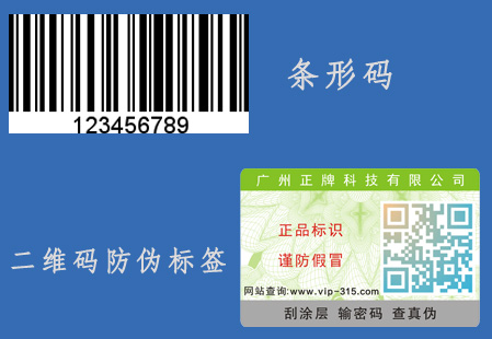 條形碼午夜免费电影標簽需要注意哪些問題?條形碼午夜免费电影標簽可靠嗎?