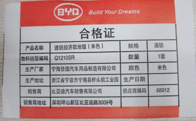 午夜免费电影合格證的真偽是怎麽查詢的?