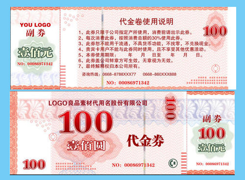 午夜免费电影代金券是如何實現午夜免费电影的?