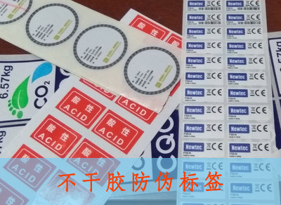 企業產品為什麽使用不幹膠午夜免费电影標簽