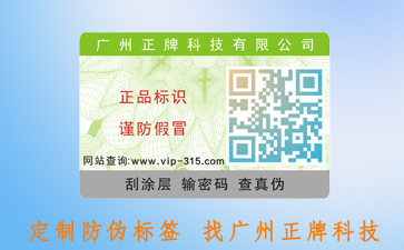 鐳射午夜免费电影標簽的種類介紹