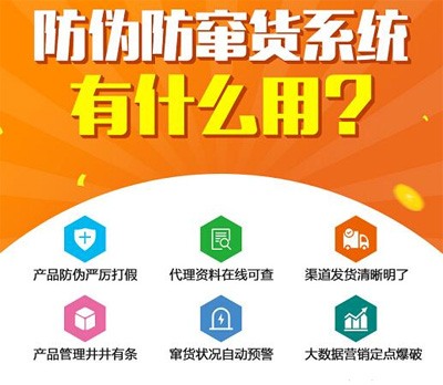 午夜免费电影防串貨係統,掌控產品流向