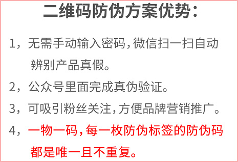 微信二維碼標簽午夜免费电影優勢