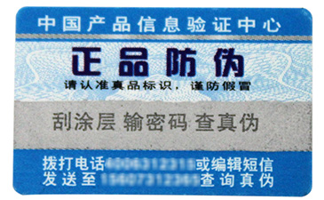 午夜免费电影卷筒標簽,推薦你實用又方便的款式