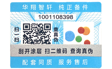 二維碼午夜免费电影標簽在各行各業當中的運用
