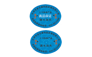 滴水消失午夜免费电影標簽可靠嗎?