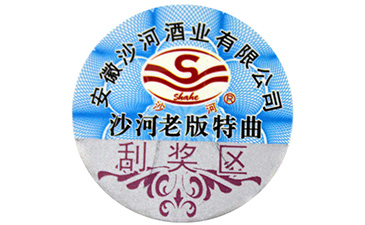 一物一碼午夜免费电影技術如何實現對產品的午夜免费电影保障