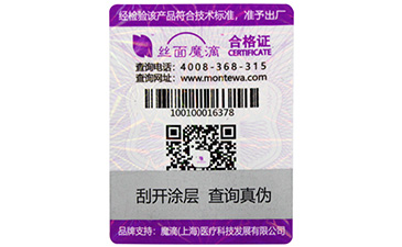 藥品中使用什麽類型的午夜免费电影標簽?