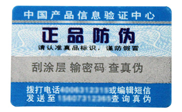 激光午夜免费电影標簽的原理與特點