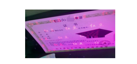用票劵午夜免费电影製作印刷的熒光午夜免费电影油墨分為紫外熒光油墨無色熒光油墨