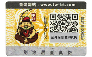激光午夜免费电影標簽是怎樣製作的?