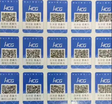 有二維碼午夜免费电影標簽的就一定是正品真貨嗎