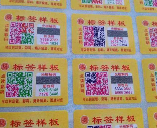 二維碼午夜免费电影方案通過複印可以實現批量假冒複製嗎