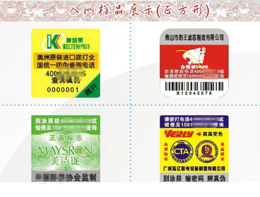 有電話午夜免费电影標誌還會有假嗎 怎麽驗證
