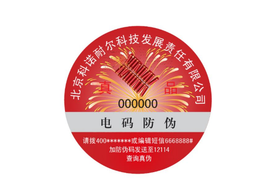 用400電話查詢產品午夜免费电影標簽可靠嗎
