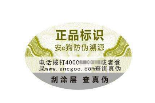 假冒二維碼午夜免费电影標簽違法，負什麽法律責任