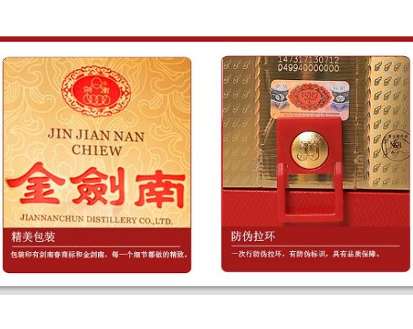 劍南春采用哪些午夜免费电影技術，如何驗證午夜免费电影標簽真偽