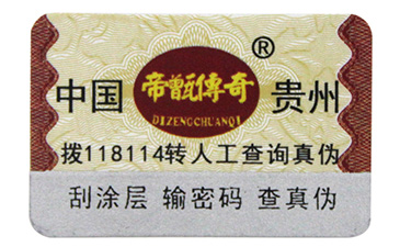 為您了解二維碼午夜免费电影溯源係統在種子農作物中解決的方案