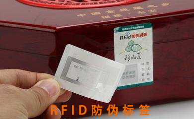 RFID電子午夜免费电影標簽