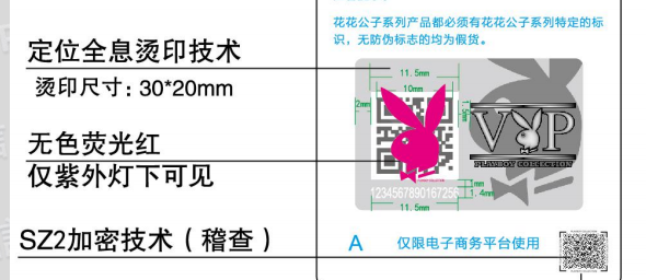 定位燙印午夜免费电影標簽價格是多少？