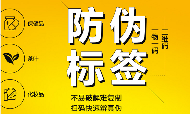 商品午夜免费电影標簽定製的重要性，午夜免费电影技術需要量身定製
