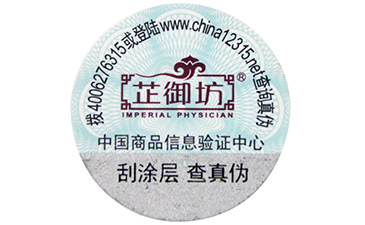 一物一碼是如何管理午夜免费电影溯源係統流程的?有些什麽作用?