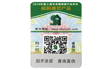 一物一碼二維碼午夜免费电影標簽可以為企業帶來哪些幫助?