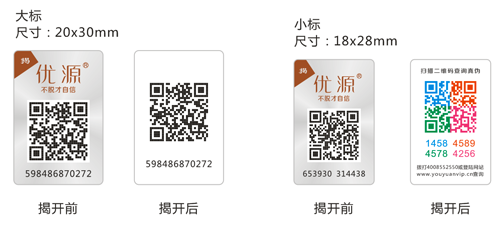 彩色二維碼午夜免费电影標簽