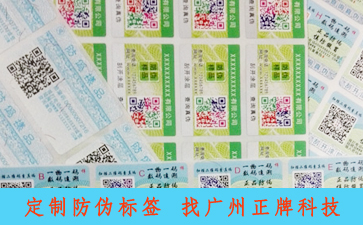 塑膜激光彩色二維碼午夜免费电影標簽的特點有哪些?