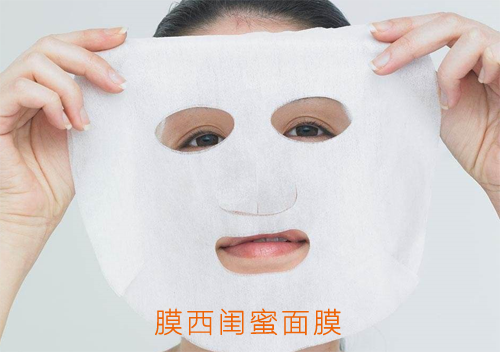 膜西閨蜜麵膜午夜免费电影碼查詢